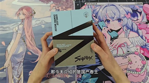 三连满200💗同款v6掉落赛洛斯v6，类hts超轻量化鼠标，性价比天花板#SCYROX #赛洛斯 #赛洛斯V6