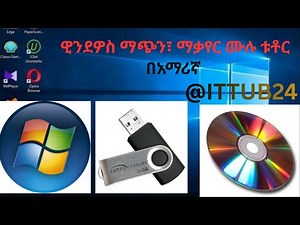 COMPUTER FORMATING,CHANGING OPERATING SYSTEM \\\\ FULL AMHARIC TUTOR.