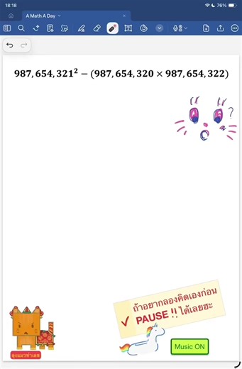 Quick math เลขคิดไว ลุงแมวทำเลข คิดเลขวันละข้อ จะได้ไม่ขี้ลืม ##คิดเลข##คณิตศาสตร์#สอนทำเลข#สอนทําเลข #mathematics
