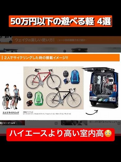 #18 [Fun Kei Cars Under ¥500,000 Part 3] Daihatsu Wake: Perfect for Car Camping and Snowboarding ...