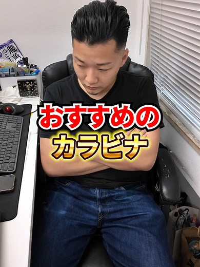 おすすめのカラビナとその使い方