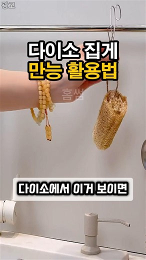 다이소 공간활용 틈새걸이 다용도 수납 정돈 #집게고리