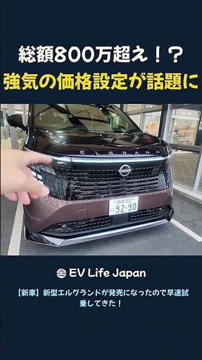 Total Over 8 Million Yen: Buzz Surrounding Bold Pricing Strategy