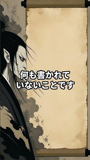 The Mysterious Yokai with No Known Origin: Igabo #YokaiExplanation #Igabo #YokaiTrivia #Shorts