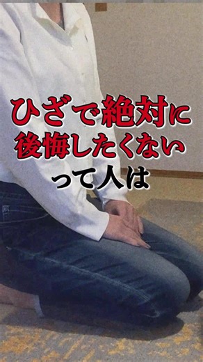 ひざの曲げ伸ばしを改善！ダイドードリンコが開発 | ひざナビ