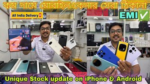 Kolkata Best 2nd Hand Mobile Shop #mobiqwik #usedmobilesinkolkata#sumsungs25ultra| Used iPhone Offer | Mobiqwik -For Quick Buying and selling of Mobile Phones