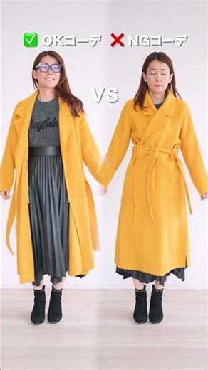 一瞬で若見えする冬のアウター着こなし術3選 #アラフォー #ファッション