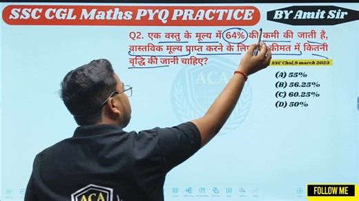 3.1K views · 103 reactions | Percentage SSC CGL Practice Class 2025 |...