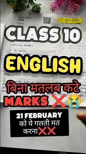 Class 10 English Paper में कटे Marks ❌🔥Letter writing| CBSE 2026 #exam #10class #cbse #english