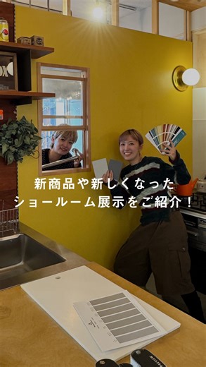 toolbox(ツールボックス) on Instagram: "サイドレンジフード、サイドラック、クラシックリブパネルなど、最近発売した新商品や、新しいショールームの展示をご紹介！ 次回は、12月11日（木）12時〜配信します！ #toolbox #r_toolbox #家づくり #インテリア #ショールーム"