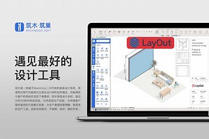 LayOut尺寸工具