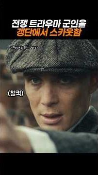 A gang recruits a soldier with war trauma.