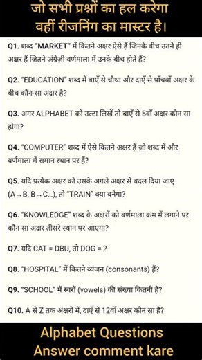 ALPHABET REASONING TESTExam Level Questions 🔥Can You Solve This?