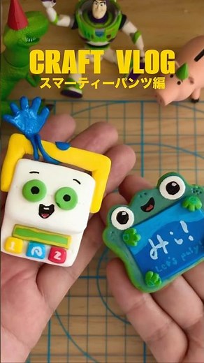 紙粘土でスマーティーパンツ作ってみた🧻♡ #craftvlog #clay #紙粘土 #トイストーリー5 #スマーティーパンツ
