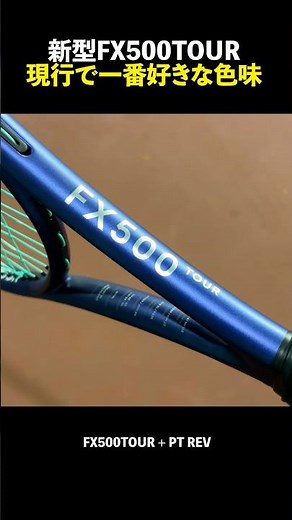 Design of the new Dunlop FX500 Tour (2026). #LightspeedTrajectoryMode