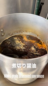 煮切り醤油Nikiri-style seasoned soy sauce | Sushi bar Maumi