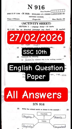 SSC 10th English Paper Answer 😱 | Maharashtra Board Exam 2026 #10thenglishpaper #maharashtraboard