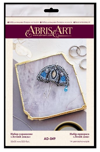 Umbrella Beading Brooch Kit, Cute Rain Jewelry Making Kits, Umbrella Brooches Craft Kit, Beginner Kit, Adult Bead Kit, Girlfriend Gift Idea - Etsy