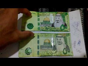 رسم خمسين ريال سعودي بإحتراف " كيف ترسم خمسين ريال سعودي