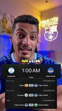الرد على اللي يقول لك الأرجنتين دربهم سهل حتى نهائي كأس العالم🔥