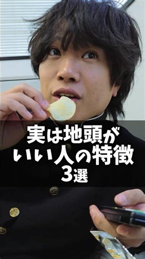 3 Characteristics of People Who Are Actually Smart #shorts