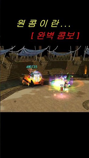 [ 핫바 완벽 풀콤보 ] 연계 지렸다 !!! #데카론 #dekaron #挑战 #PVP