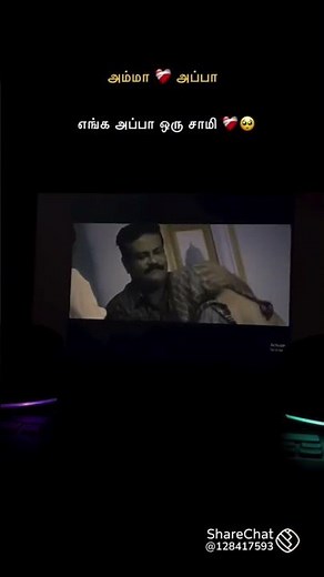 appa amma song in Tamil movie song 🥰