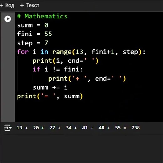 Python Range Maths addition #coding #maths #python
