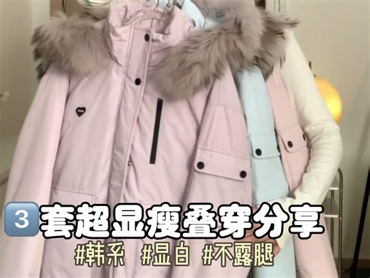 OOTD｜设计感叠穿分享～温柔气质显高yyds‼️