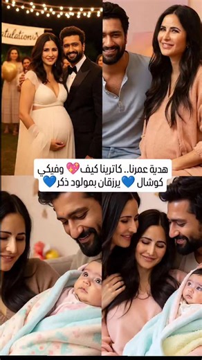 Nadia Razouk on Instagram‎: "#كاترينا_كيف#فيكي_ كوشال#مولود_ذكر"‎