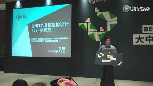 UNITE －Unity项目架构设计与开发管理