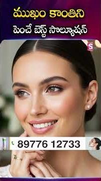 Gluta Delight – Unlock Your Natural Skin Glow! 🌸✨| #shorts #ytshorts