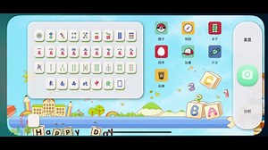 Mahjong AI - camera, analyze & calculator