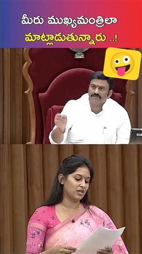 AP Dy speaker RRR punch dialogue in assembly