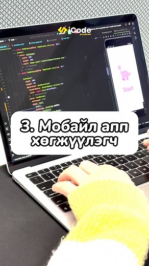 158 reactions · 38 shares | IT салбарт суралцах зорилготой залуус байна уу Та манай удахгүй эхлэх ангиудын талаар мэдээлэл авах бол коммент, чатаар #14 гэж бичээрэй | iCode Academy | Facebook