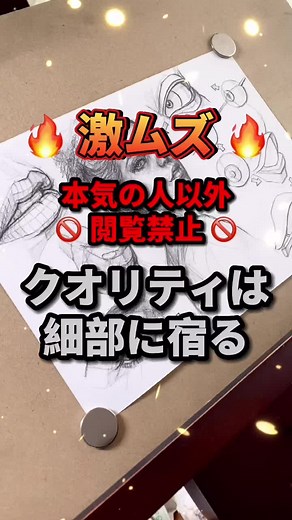 写真を超える！立体構造を理解して陰影の描き方を学ぼう！