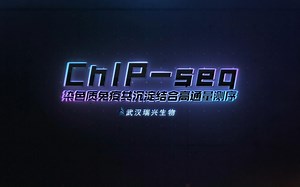 ChIP-seq技术介绍