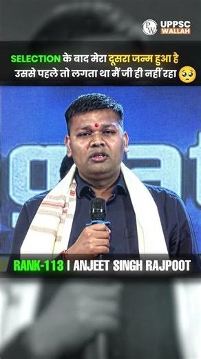 Selection के बाद हुआ मेरा दूसरा जन्म 😱🔥 #Motivation #Inspiration #UPPSC