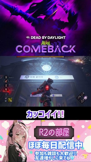 【DBD】新MAP☆トリックスターの妄想の新ゲートがかっこいい！#short #shorts #DBD #トリックスター