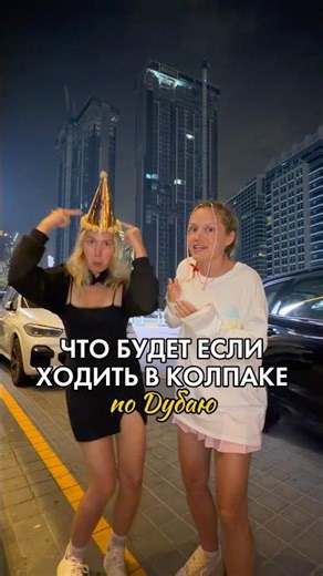 WHAT HAPPENS IF YOU WALK AROUND DUBAI IN A HAT? We collected so many gifts! P.S. Nastya really ha...