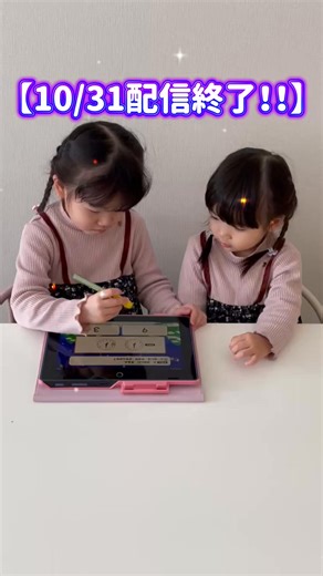 これ1台で11分野学び放題！ 『楽しい学び』が習慣に！ | ワクワク学習Labo