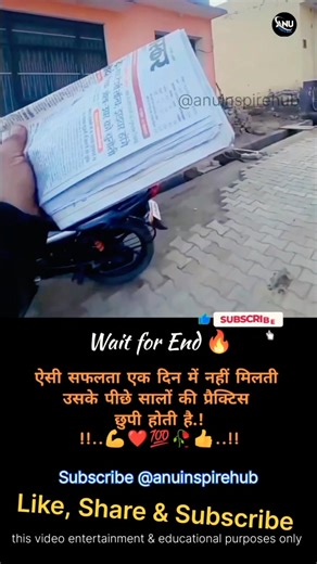 #motivation #inspiration #shortsfeed #shorts #ytshorts #yt #upsc #trending #viral #facts #newspaper