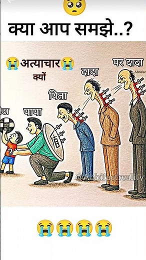 क्या आप समझे ✅💯#motivation #viralshort #youtubeshorts #facts