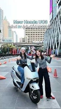 The new Honda UC3, an electric motorcycle that can be charged at home ⚡️ #evgirls #NewHondaUC3 #e...