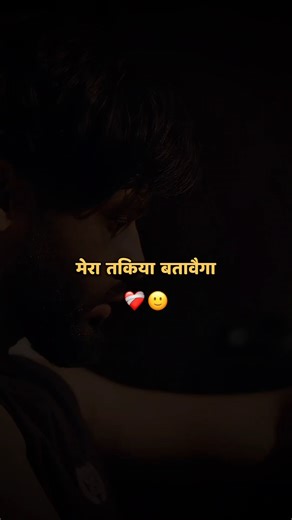 Takiya || Sinta Bhai Gold E Gill || Seerat Bajwa | MP Sega New Haryanvi Song 2025 #lyricsvideo #sad