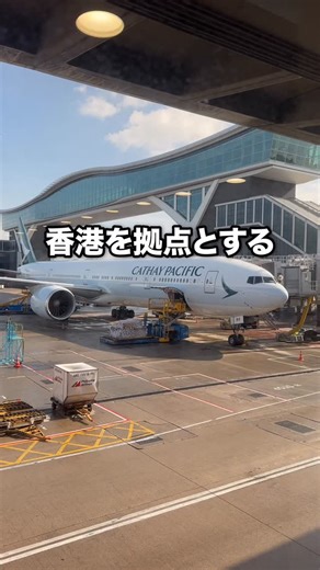 こよたび🌏 | Koyo Shiga on Instagram: "キャセイ航空を徹底レビュー！ #香港 #海外旅行 #キャセイパシフィック航空"