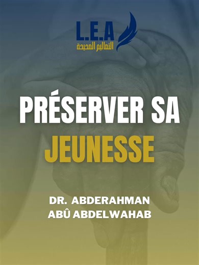 Préserver sa jeunesse - Dr. Abderahman Abû Abdelwahab Vous venez de visionner un extrait du cours :« LA SERVITUDE D'ALLAH ENTRE LE REMERCIEMENT ET LA PATIENCE » – Dr. Abderahman Abû Abdelwahab Le cours complet est disponible sur notre chaîne YouTube. Pour profiter de l’intégralité de nos rappels et ne manquer aucun événement, abonnez-vous à L.E.A – Les Enseignements Authentiques. 🔗 YouTube, Instragram, Telegram, TikTok : lesenseignementsauthentiques بارك الله فيكم . . . . . . #islamic #muslim 