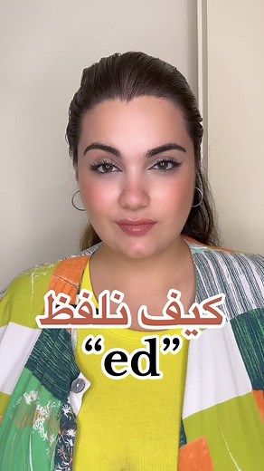 23K views · 1.3K reactions | How do you pronounce “ed” ? 樂 | Linguanancy | Facebook