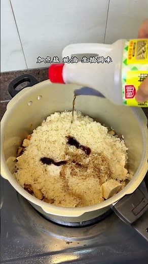 Pressure cooker taro rice #food #cooking #delicious #yummy#rice