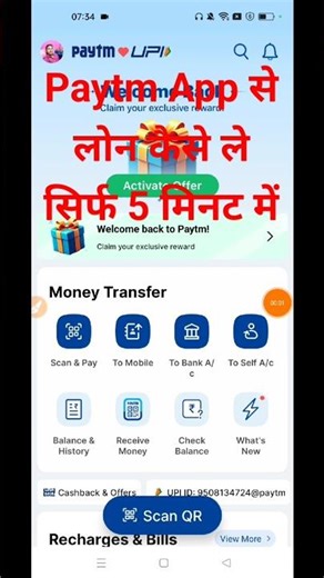 Paytm se loan Kaise len | how to apply Paytm loan